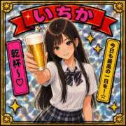 ヒメ日記 2026/06/20 17:10 投稿 いちか あふたーすくーる