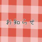 ♡シオ♡ 来月以降の出勤について ラブ♡エル