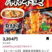 ヒメ日記 2025/10/25 19:42 投稿 なおこ 素人妻達☆マイふぇらレディー