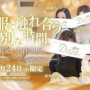 ヒメ日記 2025/11/23 23:30 投稿 望月 小春 プルプルオフィスディーバ