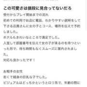 ヒメ日記 2025/10/05 17:02 投稿 ここみ【J乳ロリ系激カワ妻】 One More 奥様 新宿店