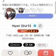 ヒメ日記 2026/01/03 16:45 投稿 Hiyori【ひより】 Club Lumine(中津)