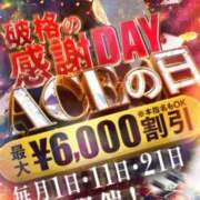 ヒメ日記 2025/10/11 10:00 投稿 もな Ace(エース)