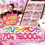 ヒメ日記 2026/03/05 19:28 投稿 もな Ace(エース)