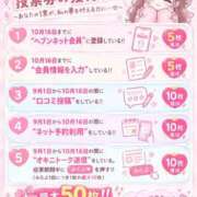 ヒメ日記 2026/10/03 19:30 投稿 もな Ace(エース)