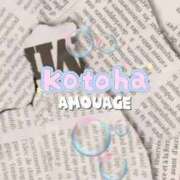 ヒメ日記 2025/12/27 23:42 投稿 宝生　ことは アムアージュ