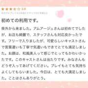 ヒメ日記 2026/04/07 21:02 投稿 宝生　ことは アムアージュ