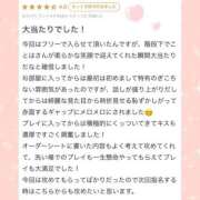 ヒメ日記 2026/04/07 21:22 投稿 宝生　ことは アムアージュ