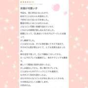 ヒメ日記 2026/04/14 00:02 投稿 宝生　ことは アムアージュ