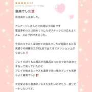 ヒメ日記 2026/04/28 20:12 投稿 宝生　ことは アムアージュ