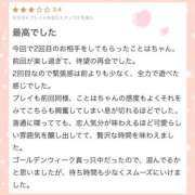 ヒメ日記 2026/05/11 19:29 投稿 宝生　ことは アムアージュ