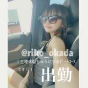 ヒメ日記 2026/01/17 11:54 投稿 岡田りこ 五十路マダム静岡店（カサブランカG）