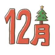 ヒメ日記 2025/12/04 12:03 投稿 あの ぷるるん小町日本橋店