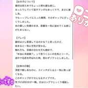 ヒメ日記 2025/10/20 14:05 投稿 村瀬かすみ Finemotion