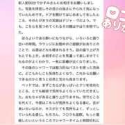 ヒメ日記 2025/10/21 09:18 投稿 村瀬かすみ Finemotion