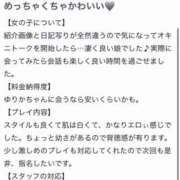 ゆりか 口コミありがとう🎀 素人しか勝たん！柏店（超恋人型空間デリヘル）