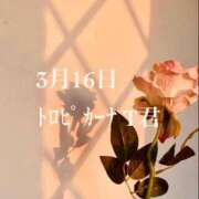 ヒメ日記 2026/03/18 18:48 投稿 キララ 沖縄素人図鑑