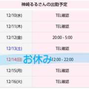 ヒメ日記 2025/12/10 20:55 投稿 神崎るる ワイフコレクション