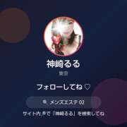 ヒメ日記 2026/02/24 10:30 投稿 神崎るる ワイフコレクション