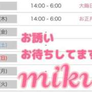 ヒメ日記 2025/12/31 08:50 投稿 みく 奥様特急　池袋・大塚店