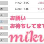 ヒメ日記 2025/12/31 08:52 投稿 みく 奥様特急　上野・鶯谷店