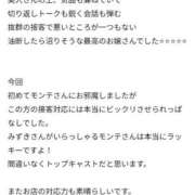 ヒメ日記 2025/11/10 05:52 投稿 柴咲 みづき［L］ モンテクラブ