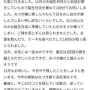 ヒメ日記 2025/11/12 19:32 投稿 柴咲 みづき［L］ モンテクラブ