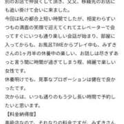 ヒメ日記 2025/11/16 20:42 投稿 柴咲 みづき［L］ モンテクラブ