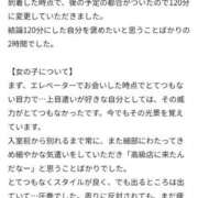 ヒメ日記 2025/12/12 15:22 投稿 柴咲 みづき［L］ モンテクラブ