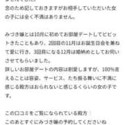 ヒメ日記 2025/12/15 17:02 投稿 柴咲 みづき［L］ モンテクラブ