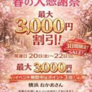 ヒメ日記 2026/03/09 12:45 投稿 さやか 横浜おかあさん