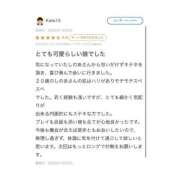 ヒメ日記 2025/10/05 20:11 投稿 しのあ マリン土浦本店