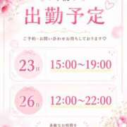 あずさ 本日ご案内できます🌸 ちゃんこ千葉東金店