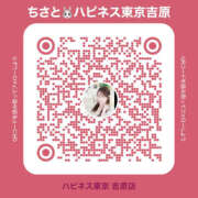 ヒメ日記 2025/10/03 08:06 投稿 ちさと ハピネス東京 吉原店