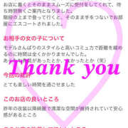 ヒメ日記 2025/10/12 08:36 投稿 ちさと ハピネス東京 吉原店