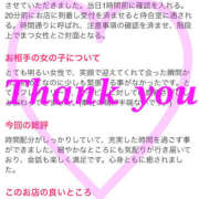 ヒメ日記 2025/10/19 08:16 投稿 ちさと ハピネス東京 吉原店