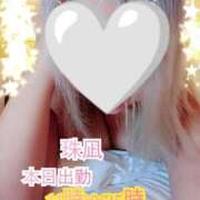 ヒメ日記 2026/08/28 09:09 投稿 珠凪（じゅな） 熟女の風俗最終章 大宮店