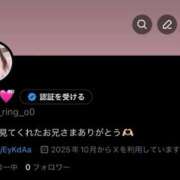 ヒメ日記 2025/11/09 09:51 投稿 リミ RING