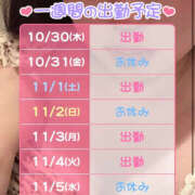 ヒメ日記 2025/10/31 18:37 投稿 ひさな 土浦ハッピーマットパラダイス