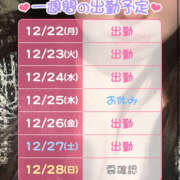 ヒメ日記 2025/12/22 20:07 投稿 ひさな 土浦ハッピーマットパラダイス