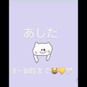 ヒメ日記 2026/03/30 20:57 投稿 ひさな 土浦ハッピーマットパラダイス