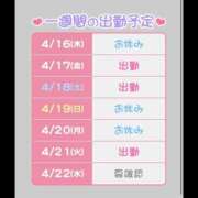 ヒメ日記 2026/04/16 18:27 投稿 ひさな 土浦ハッピーマットパラダイス