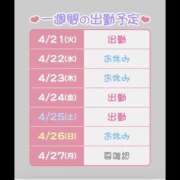 ヒメ日記 2026/04/21 09:22 投稿 ひさな 土浦ハッピーマットパラダイス