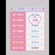 ヒメ日記 2026/09/15 12:47 投稿 ひさな 土浦ハッピーマットパラダイス