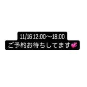 ヒメ日記 2025/11/16 02:11 投稿 みなみ 高級オナクラ　ひよこクラブ