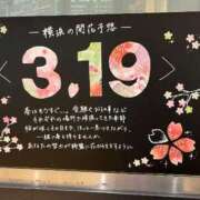 ヒメ日記 2026/03/18 14:52 投稿 ちなみ 横浜人妻花壇本店