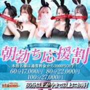 サヤカ【黒髪清楚系美女】 いそいでー！笑 ドＭなバニーちゃん小倉店