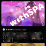ヒメ日記 2026/09/13 00:01 投稿 みみ with SPA (ウィズスパ)