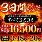 ヒメ日記 2026/03/19 21:14 投稿 かりん 丸妻 横浜本店