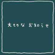 ヒメ日記 2026/03/28 16:56 投稿 かずき クリスタル